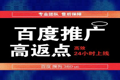信息流开户返点攻略：实战案例教你如何快速开户